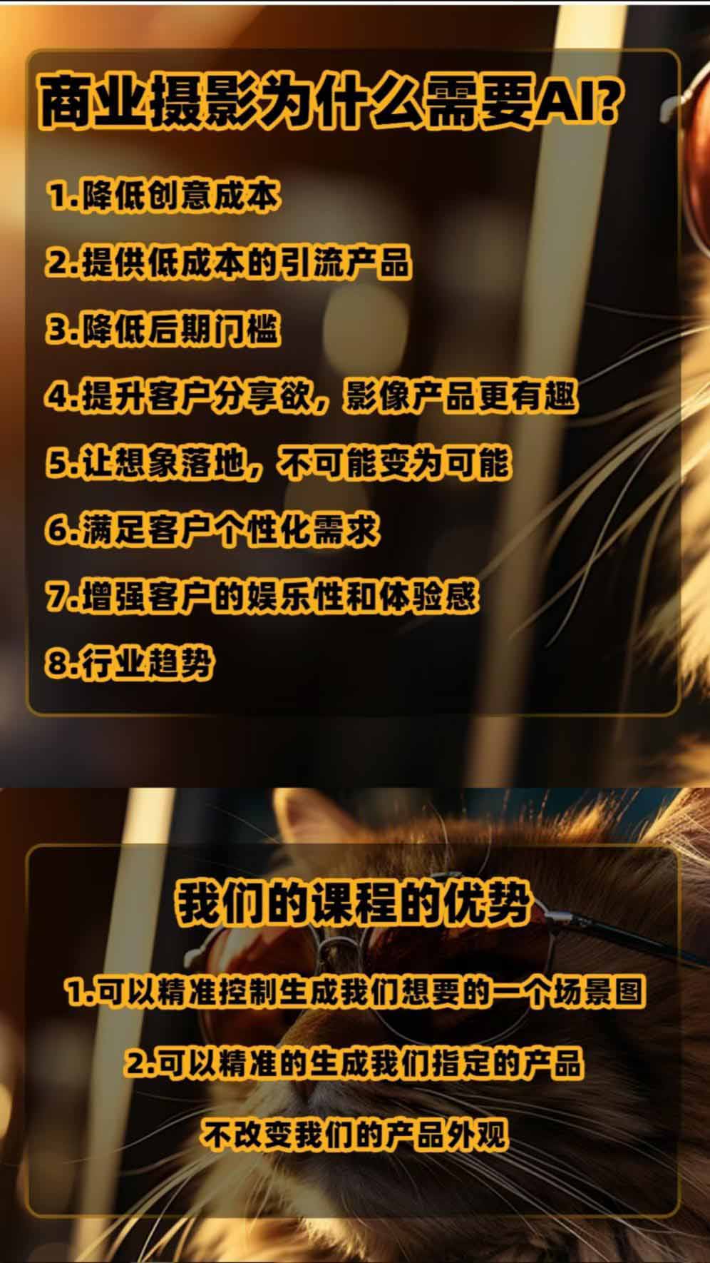 图片[4]-SD多端部署+MJ全套教学，家电护肤家具商品图+国风人像 - 创享网-创享网