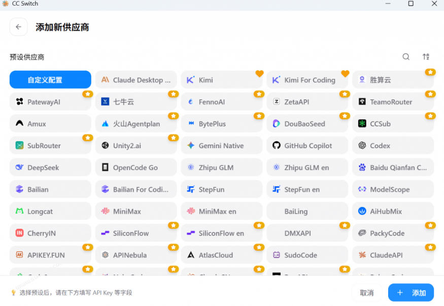 图片[2]-CC Switch实测，一键切换AI编程工具API统一管理ChatGPT Codex Claude工作流 - 创享网-创享网