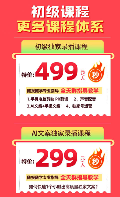 图片[2]-0粉丝解锁抖音精选翻倍收益，影视解说独家运营+AI文案 - 创享网-创享网