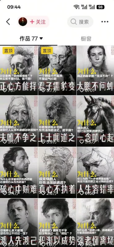 图片[3]-人性思维格局短视频全案，标准化流程+AI提示词+橱窗带货6W件 - 创享网-创享网