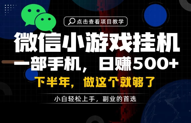 手机日入500+副业,每天十几分钟轻松月入过万-创享网