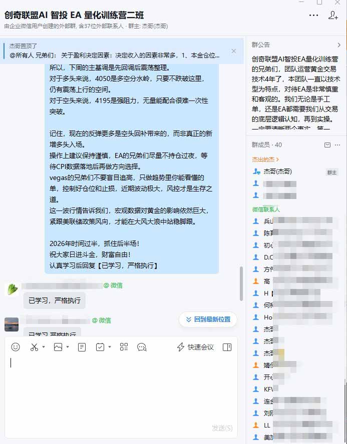 图片[3]-黄金期货EA量化软件+趋势分析实战课，科学风控规避爆仓，小白快速上手稳定日入200U - 创享网-创享网