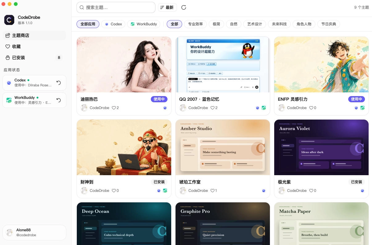 图片[3]-CodeDrobe免费开源AI换肤工具，本地运行安全随心，一键更换Codex主题 - 创享网-创享网