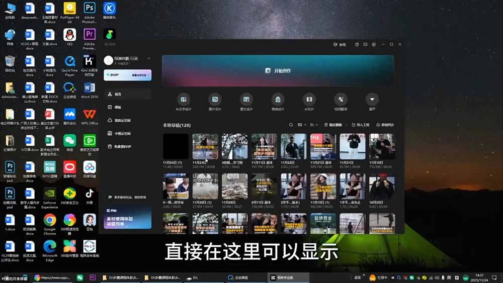 图片[2]-故事IP剪辑实战，零基础解锁多赛道拍摄剪辑，打造个人优质IP内容 - 创享网-创享网