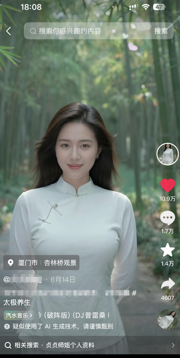图片[2]-7月最新AI美女涨粉技术，3天冲万粉，小白也能快速起号直接变现 - 创享网-创享网