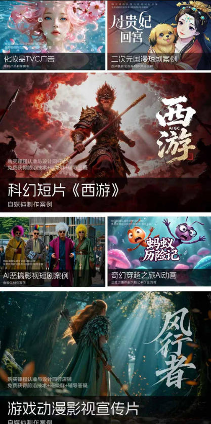 图片[3]-2026新版ComfyUI漫剧动画全流程实战课｜零基础本地云端双部署，动态漫短剧全链路制作，短视频流量变现完整体系 - 创享网-创享网