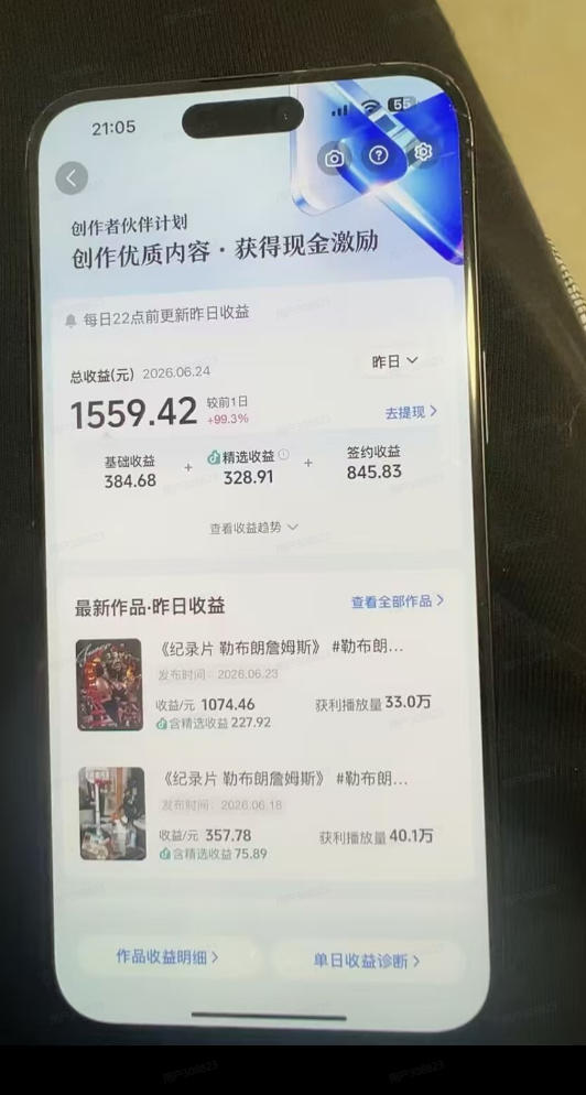 图片[2]-体育明星人物志解说：39W粉博主亲授，从0到1进精选签独家单日收益1k+ - 创享网-创享网