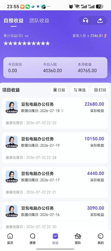 图片[3]-豆包电脑拉新15元/单，实拍演示零门槛副业风口 - 创享网-创享网