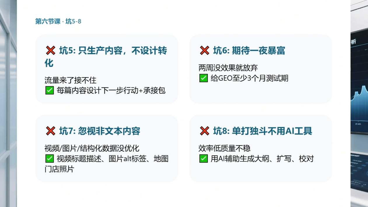 图片[2]-久盟云科技·GEO搜索优化课程拆解，AI收录规则+六步增长法+300%业绩增长实战 - 创享网-创享网