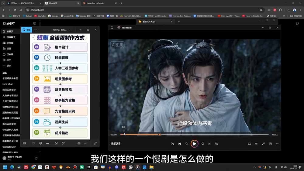 图片[2]-AI漫剧短剧进阶课，手机电脑双端实操+对口型吃瓜末日解压全讲解 - 创享网-创享网