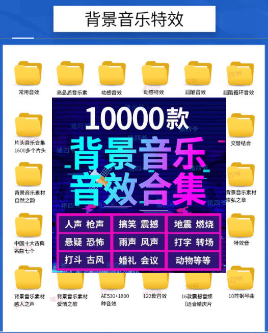 图片[2]-宝藏级音效素材包：10000+款背景音乐音效，自然片头婚礼会议全场景覆盖 - 创享网-创享网