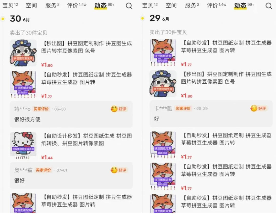 图片[2]-闲鱼卖拼豆图纸生成器：一键出图自动发货，月入2000+可多号复制放大 - 创享网-创享网