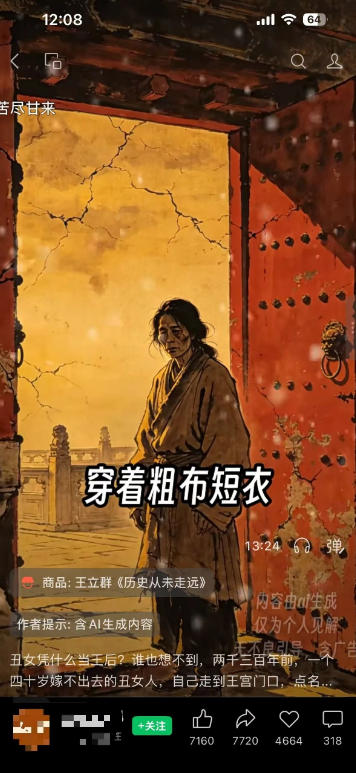 图片[3]-AI图书带货：21天实战，不用露脸不囤货，佣金50%+爆单 - 创享网-创享网