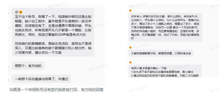 图片[3]-动漫解说独创100%精选法，引申+时间线增量双驱动，打通签约独家单日1k+ - 创享网-创享网