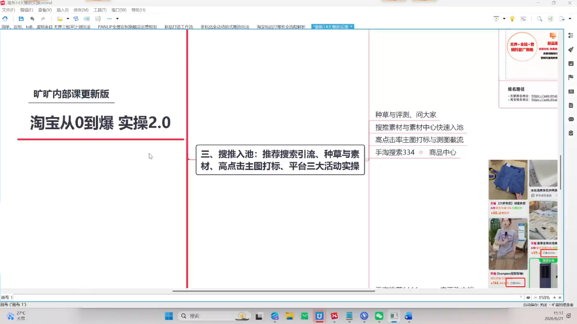 图片[2]-天下网商淘天陪跑计划，从搜索卡位到AI种草全链路爆款起量 - 创享网-创享网
