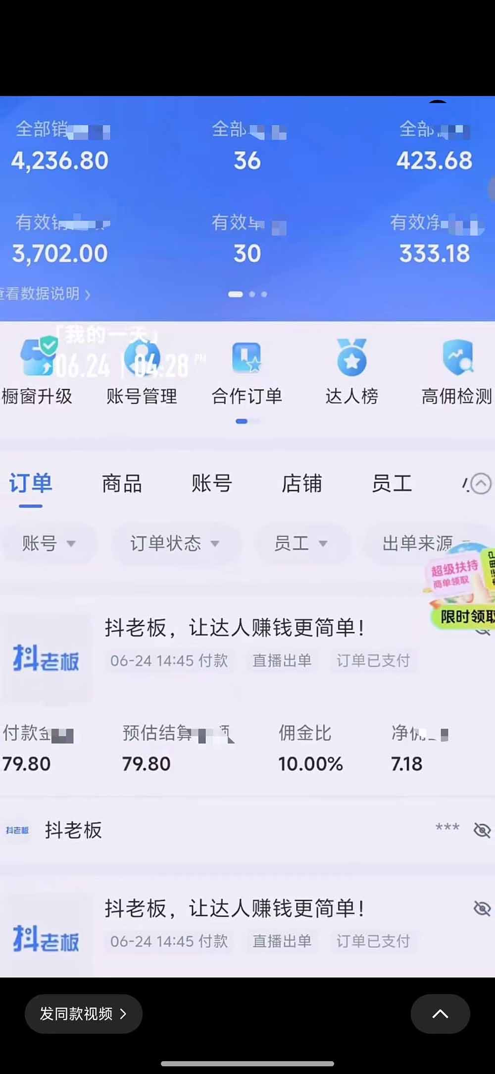 图片[4]-抖音绿幕直播带货实战全套课｜手机电脑双端搭建，起号选品千川投流全链路落地，低成本复制高转化直播间 - 创享网-创享网