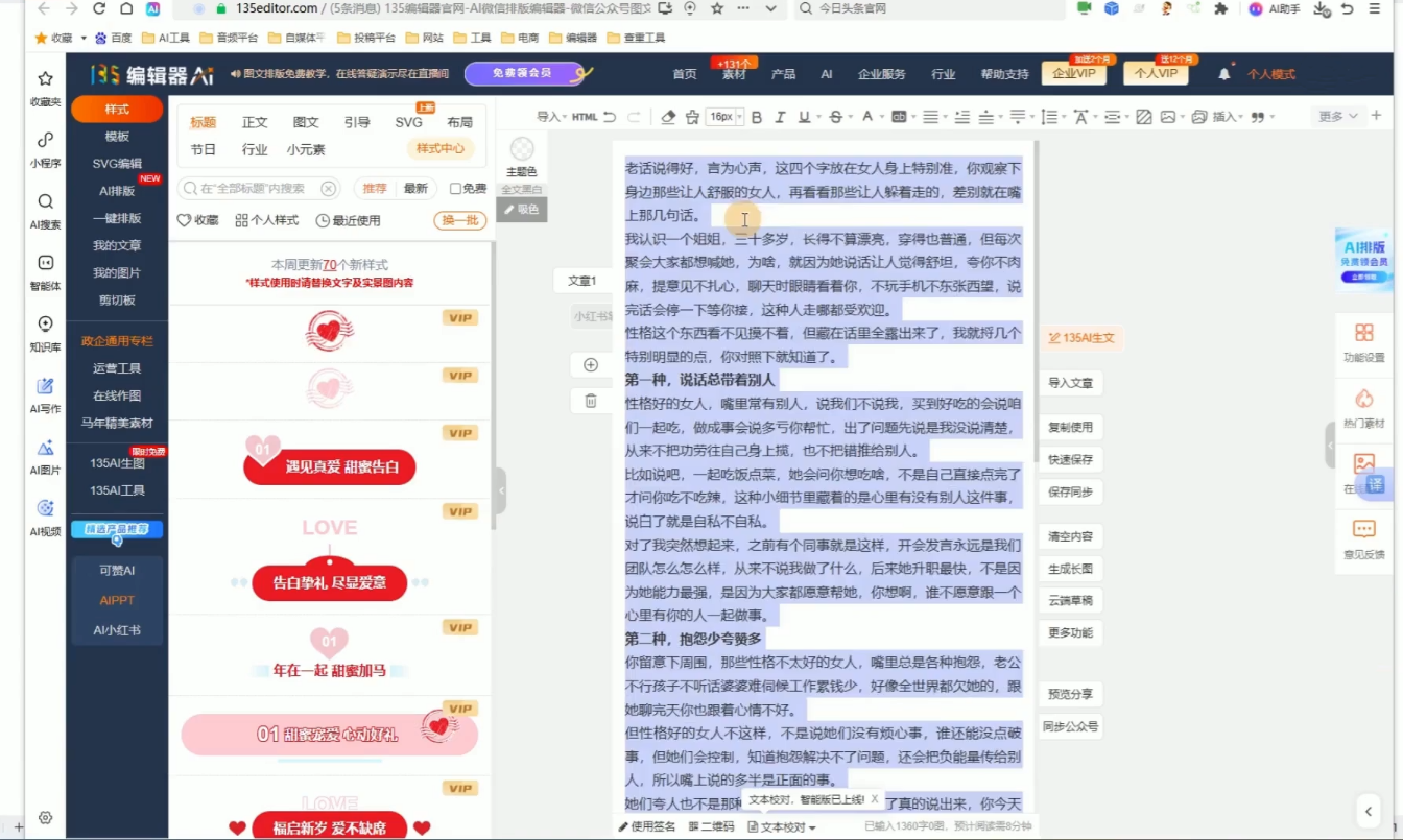 图片[2]-2026公众号流量主全体系，AI指令倒推+20+细分赛道+多平台变现 - 创享网-创享网