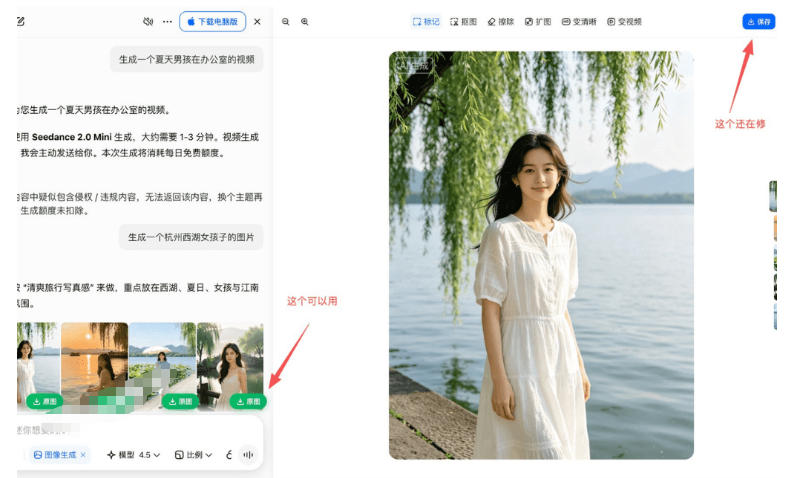 图片[3]-豆包无水印下载插件实测，免费支持图片视频批量原画提取浏览器拓展 - 创享网-创享网