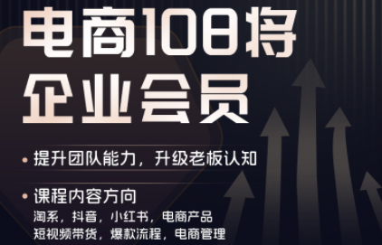 贾真108将电商实战圈（7月更新）｜多平台全域运营干货，爆款打造+付费投放+AI电商+跨境全链路落地 - 创享网-创享网