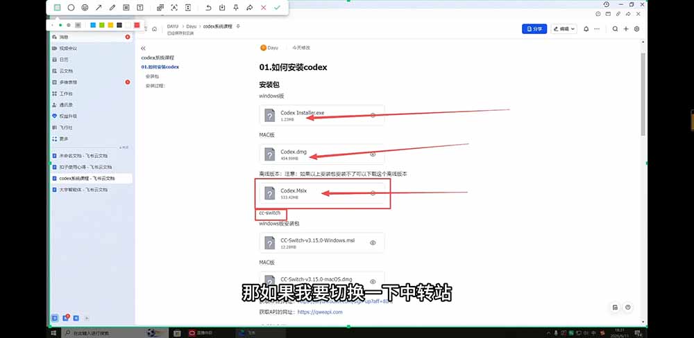图片[2]-2026 Codex从0到1：AI写改测交付，解锁高效生产力 - 创享网-创享网