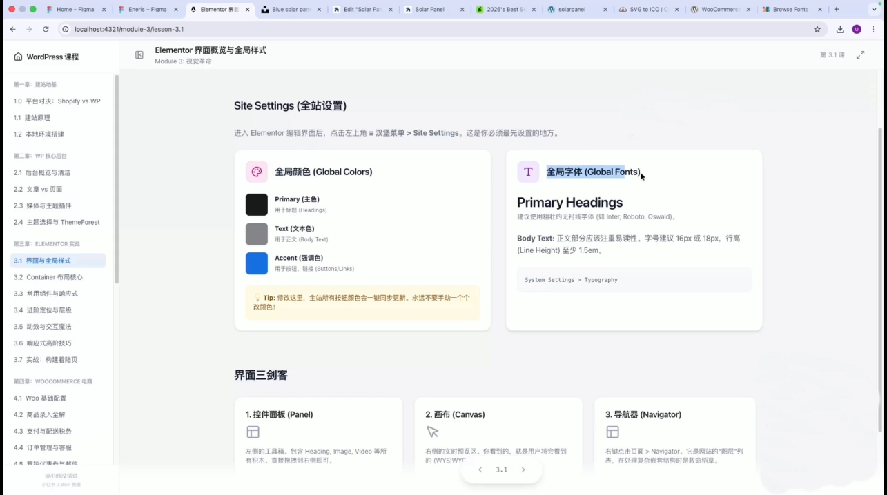 图片[2]-跨境独立站实操，从本地搭建到上线，零基础掌握WordPress建站全流程 - 创享网-创享网
