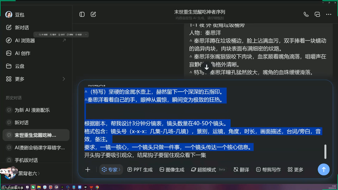 图片[2]-AI漫剧工业化实战：从选本到量产，零基础批量出商业级成片 - 创享网-创享网