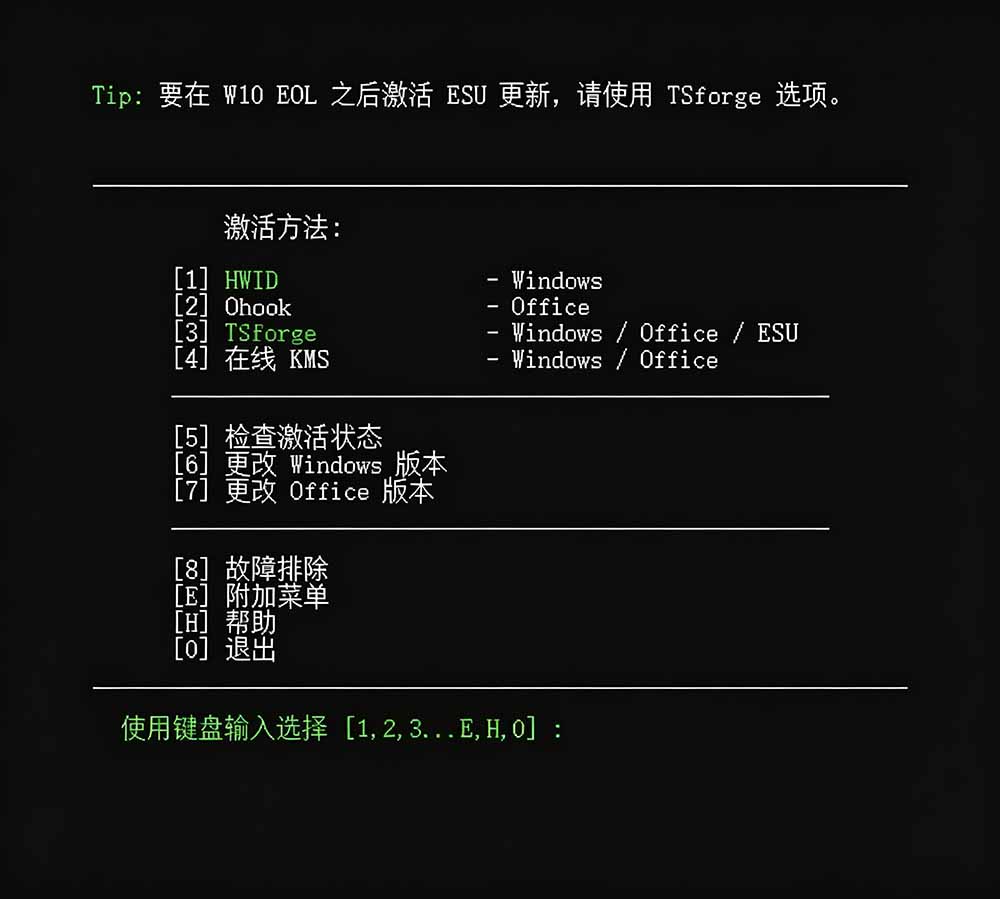 图片[2]-Windows和Office 激活神器汉化版！打开即可一键激活，永久免费使用，安全无毒，Github最新汉化版 Mas - 创享网-创享网