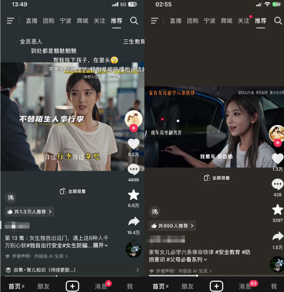 图片[2]-AI育儿真人短剧变现：AI写剧本×AI生成画面×零成本产出×伙伴计划×商单收徒 - 创享网-创享网