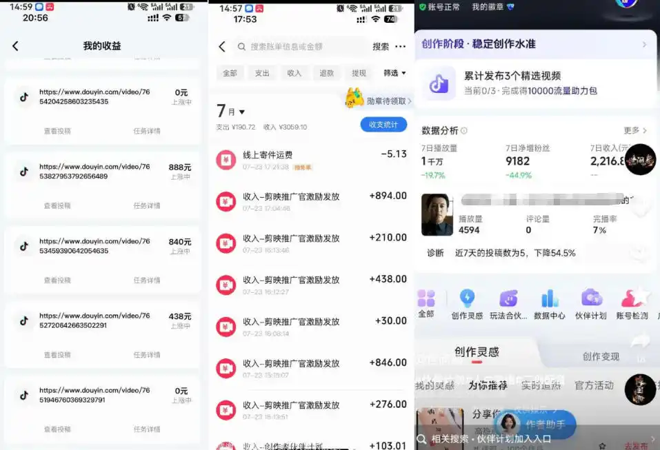 外面卖299的爆款二创配音情感语录教学，一个作品20分钟左右，伙伴计划+剪映拉新+收徒等多种收益