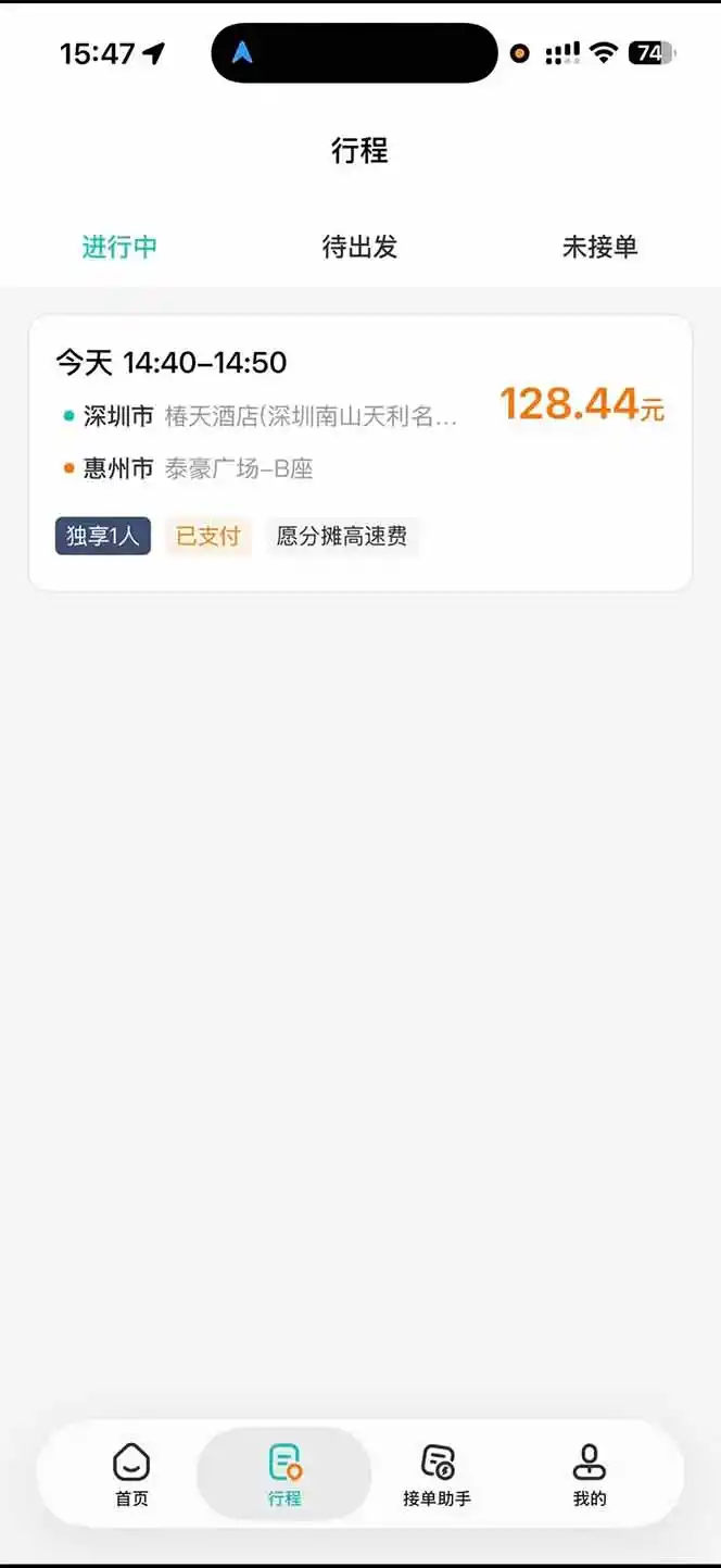 运力搬砖,风口项目。当日收益稳定200-1000。 每天仅需一小时,新人轻松上手。