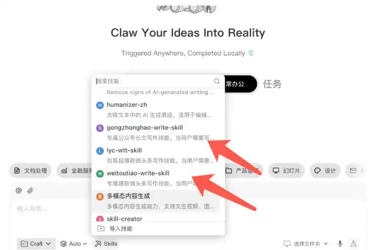 AI写作陪跑营3.0，Ai智能体创建写作skill（workbuddy）+人工手写模式（手搓模式），去除AI痕迹（头条号、公众号、百家号）（更新0907）
