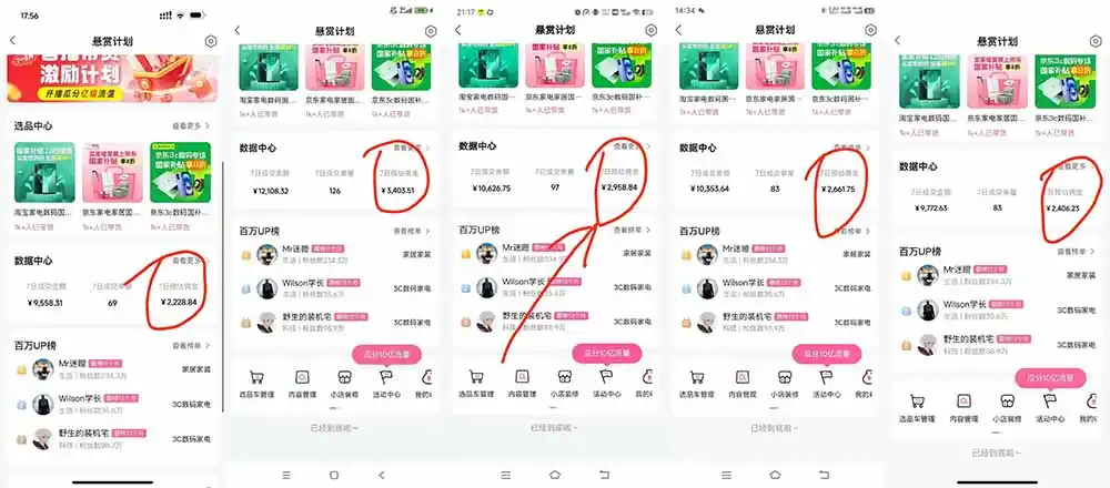 B站短视频带货红利｜免费教学+代运营托管，两种玩法，单号七天收益1200-3600