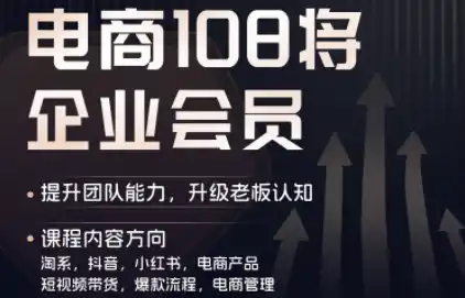 贾真108将电商·电商圈(更新8月)-创享网
