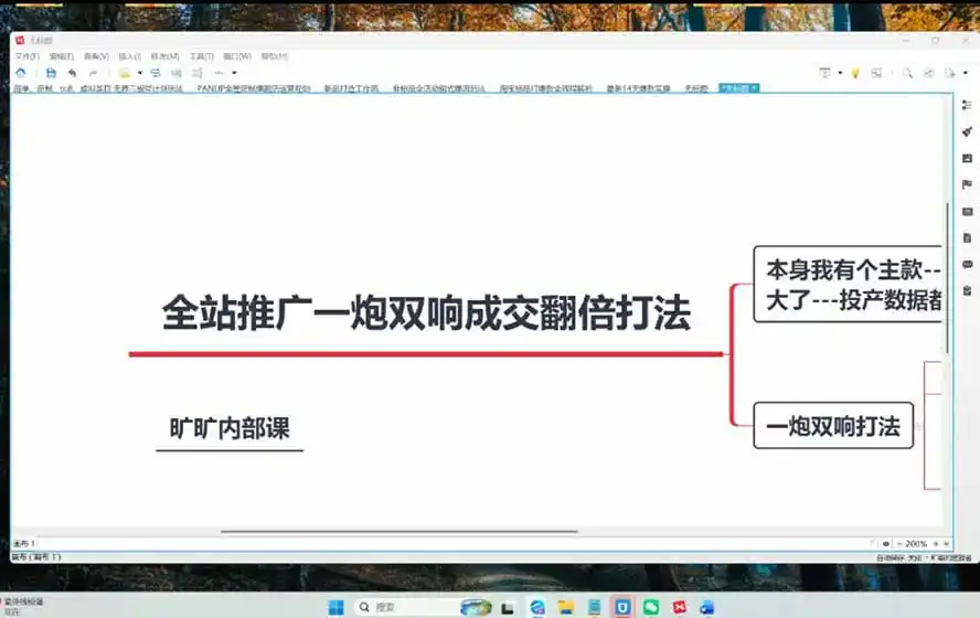 2026淘天开单秘籍PRO实战陪跑课程:全套落地运营玩法,一站式解决淘宝流量低、不出单难题(更新260823