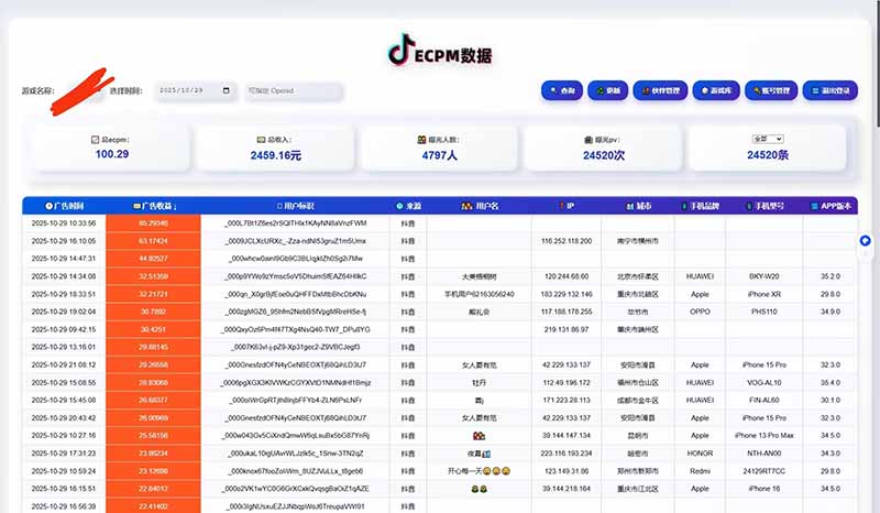 2025风口项目,稳定收入,可保障,小白可入-创享网