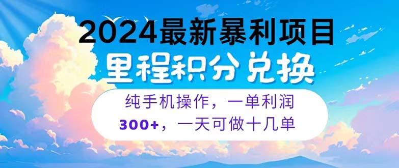 2024最新项目，冷门暴利，暑假马上就到了，整个假期都是高爆发期，一单... - 创享网-创享网