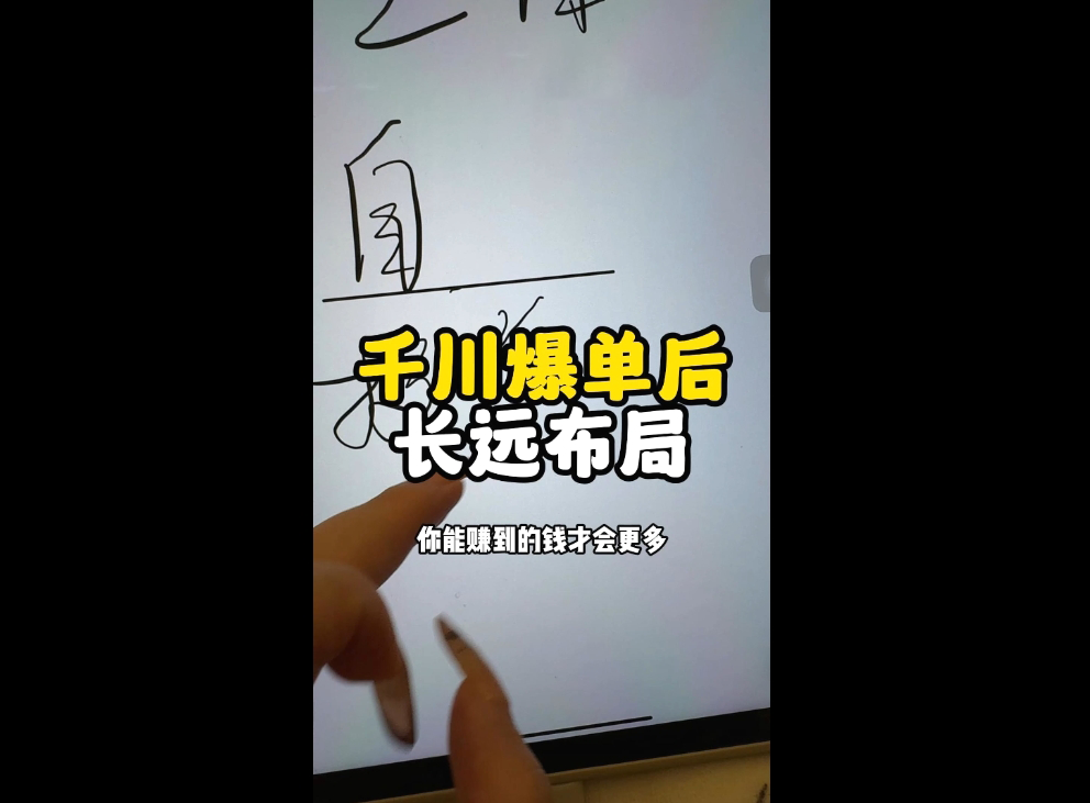 萌神老师·抖音个人IP全域流量变现进阶课(更新6月)-创享网