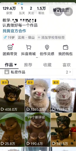 抖音65W博主AI萌宠课程，新赛道流量大，原创+二创，全套课程+提示词 - 创享网-创享网