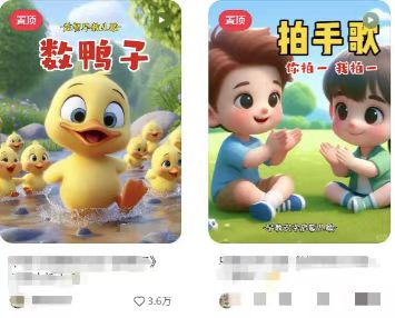 图片[2]-儿童益智早教，这个赛道赚翻了，利用AI一键生成原创视频，日入2000+，... - 创享网-创享网