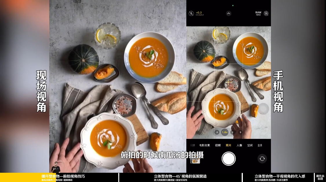 金老师·2025爆款手机静物摄影实战课-创享网