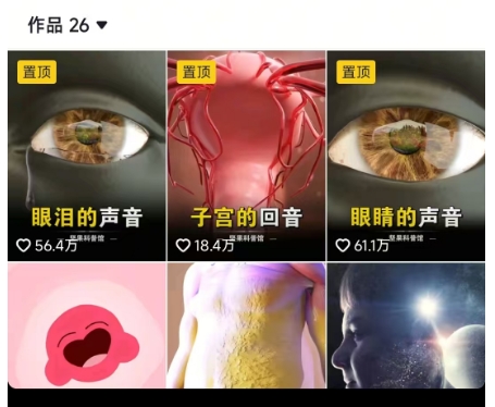 抖音坚果3D动画科普项目,撸视频号分成和抖音伙伴计划,适合零基础小白