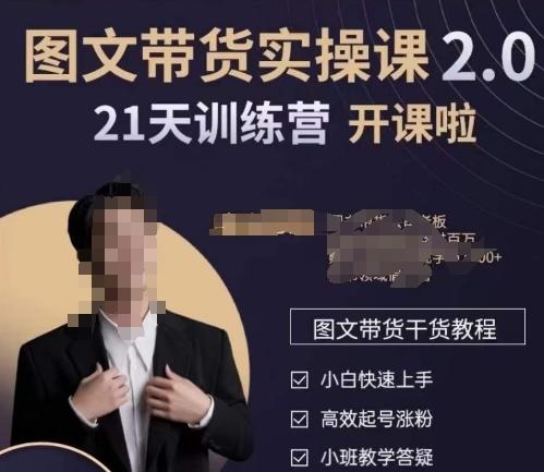 青山学院-图书带货实操课2.0，​从0学做，做图书账号运营变现，​快速上手，高效起号涨粉 - 创享网-创享网