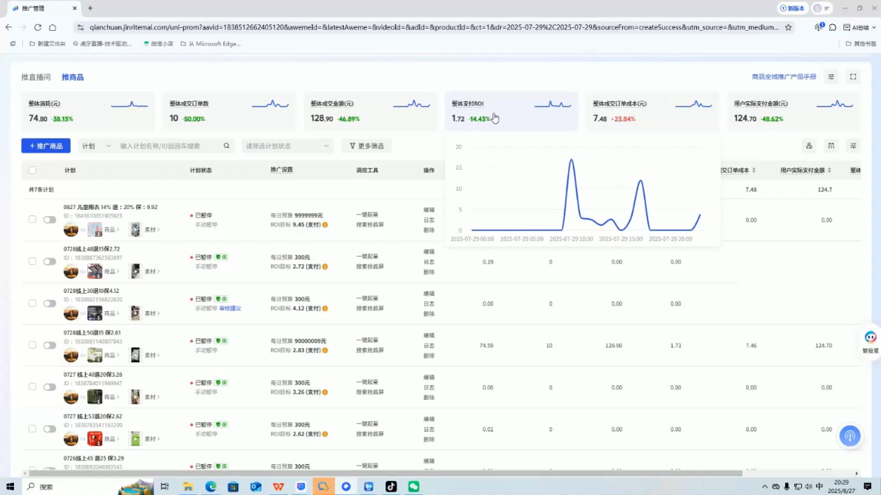 半野老师·直播带货起量与微付费必学课视频号-创享网