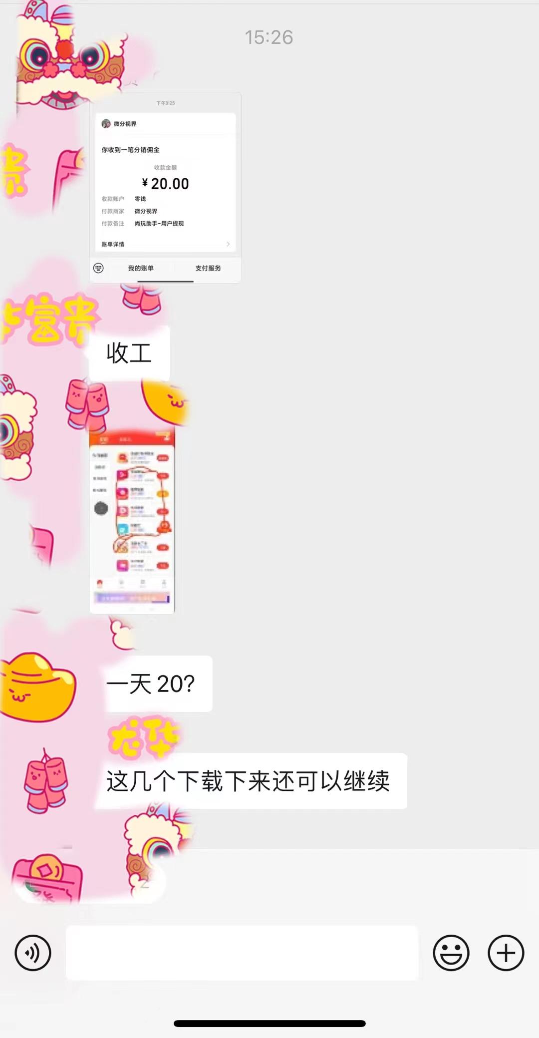 (8572期)手机简单看广告撸收益，单机日收益50-150+，有手机就能做，可批量放大 - 创享网-创享网