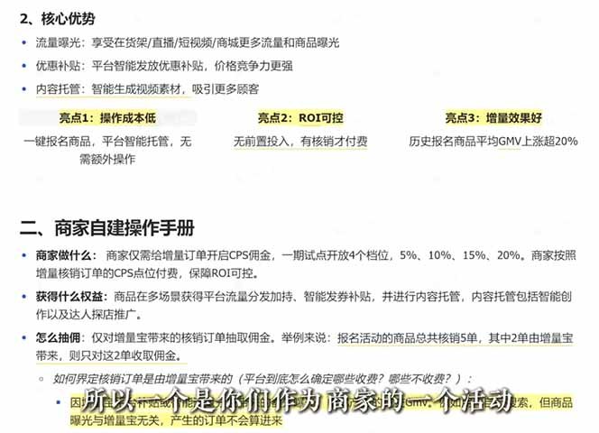 2026新实体获客必修课：抖音全域经营实操，从认知破局到持续盈利 - 创享网-创享网