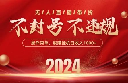 最新抖音无人带货技术，不封号等违规，单日单号收益几张，可批量放大【揭秘】 - 创享网-创享网