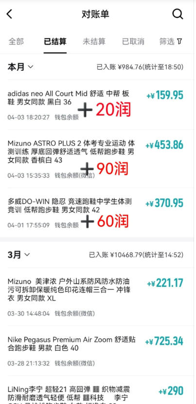 得物搬砖，0成本起步每天30分钟，月入2000+，0成本，0囤货，0发货，纯賺差价-创享网