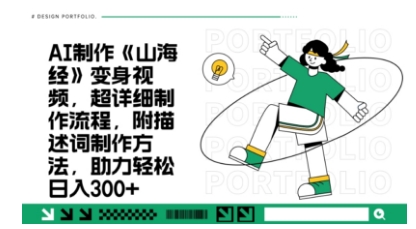 一个月十几W点赞妖怪变身视频，十分钟教会你(超详细制作流程) 分段 - 创享网-创享网