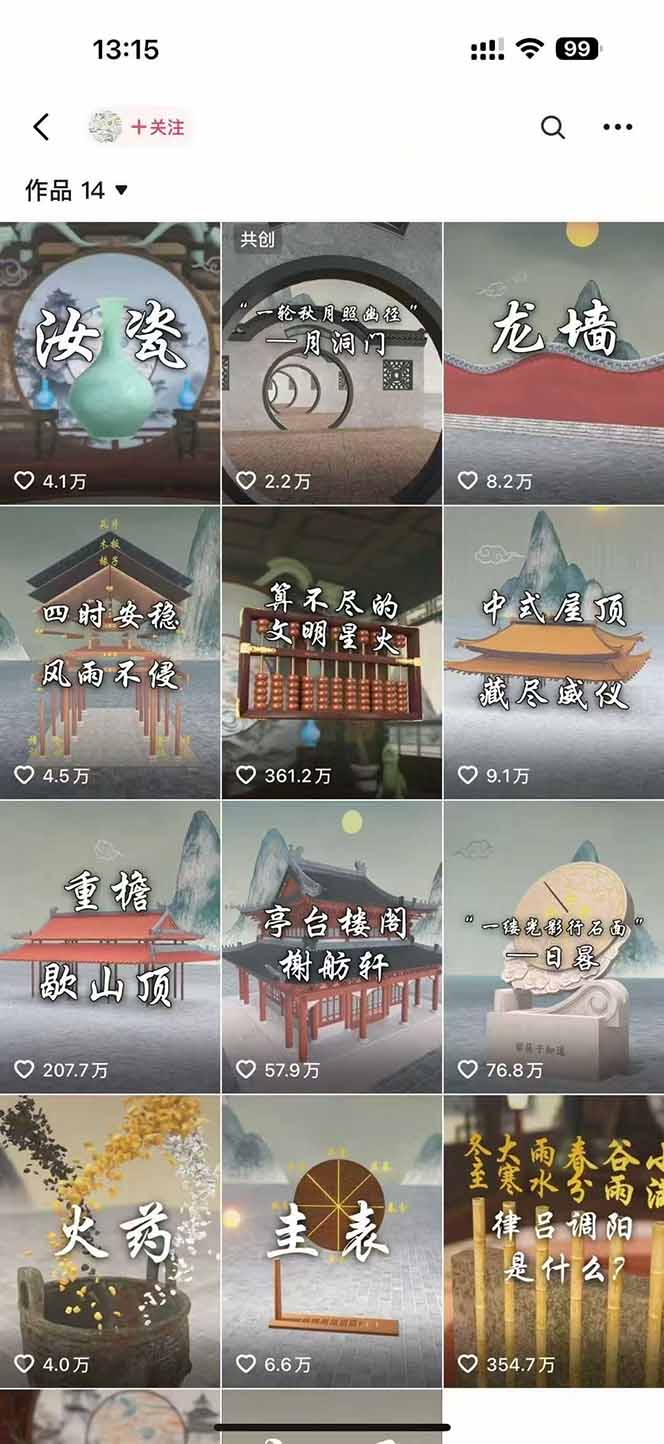 图片[1]-天工开物短视频创作课：插件配置与基础操作，场景动画全流程 古建案例实战 - 创享网-创享网