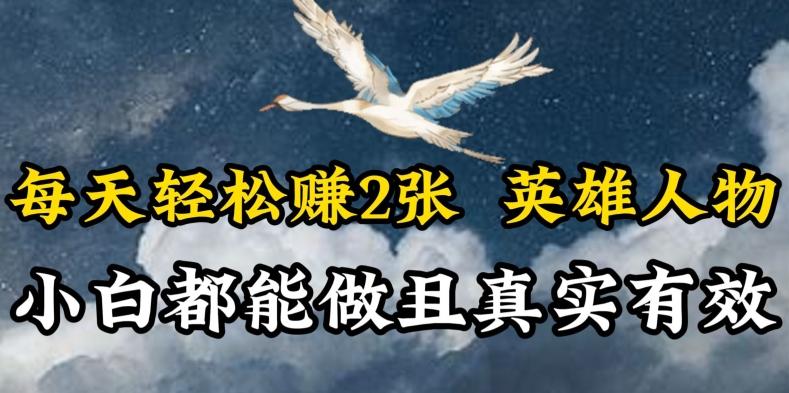 人物传记解说，每天轻松2张，操作简单两天见到收益【揭秘】 - 创享网-创享网